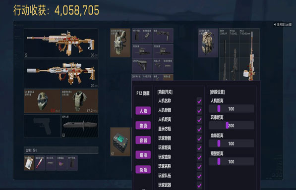 辅助器三角洲行动透视自瞄效果